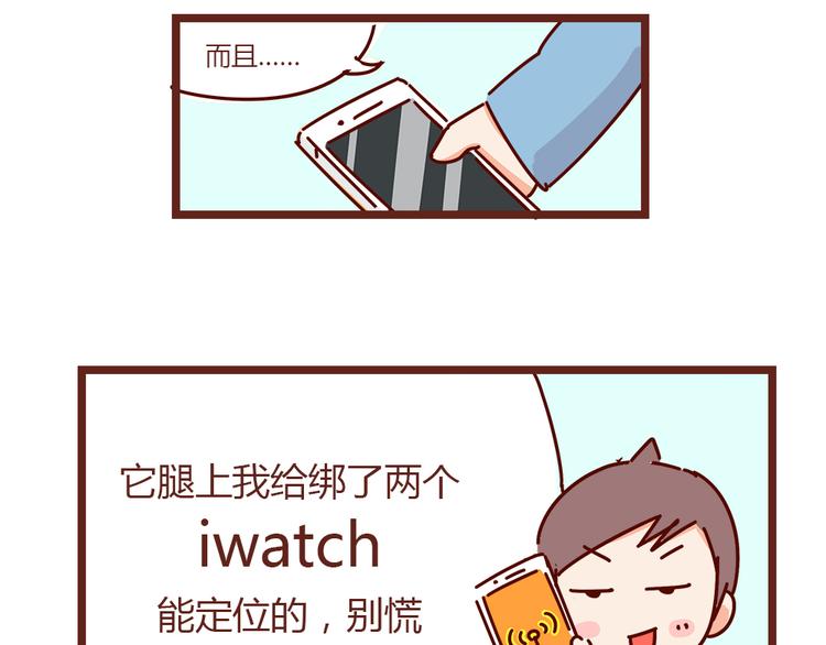 第19话 不能被他看到我的胡子(1/2)-第21话