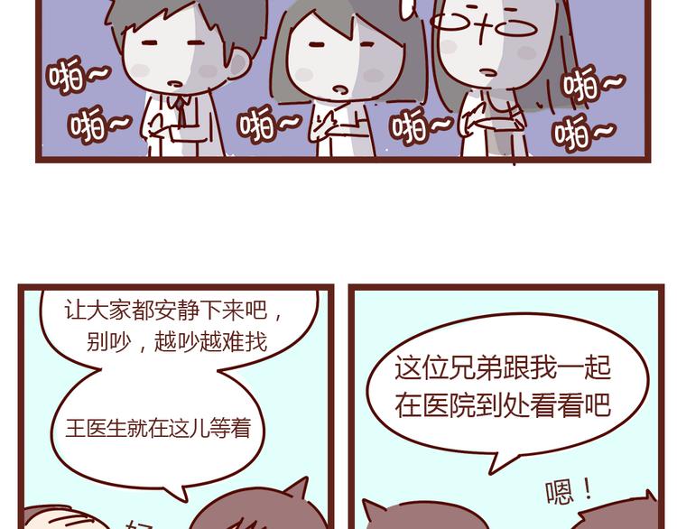 第19话 不能被他看到我的胡子(1/2)-第21话