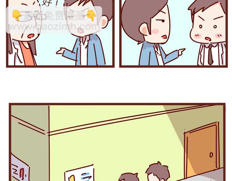 第19话 不能被他看到我的胡子(1/2)-第21话