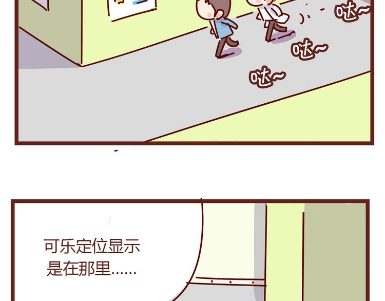 第19话 不能被他看到我的胡子(1/2)-第21话