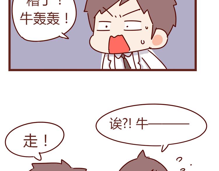 第19话 不能被他看到我的胡子(1/2)-第21话