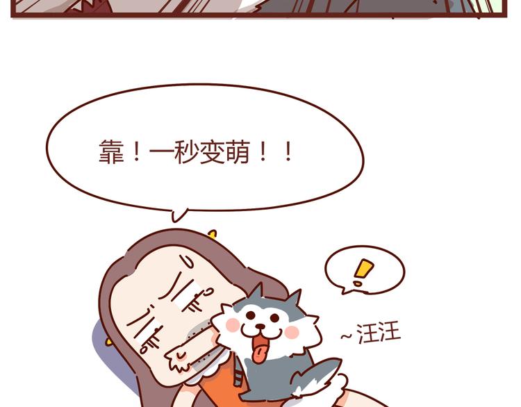 第19话 不能被他看到我的胡子(1/2)-第21话