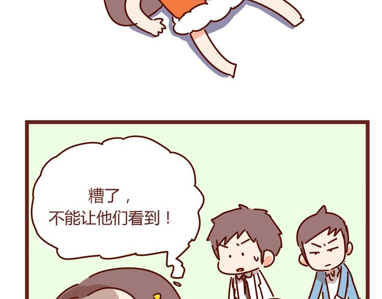 第19话 不能被他看到我的胡子(1/2)-第21话