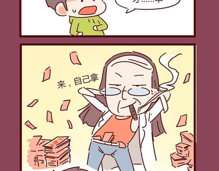 第19话 不能被他看到我的胡子(1/2)-第21话