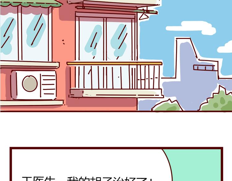 第21话 我是单身(1/2)-第23话