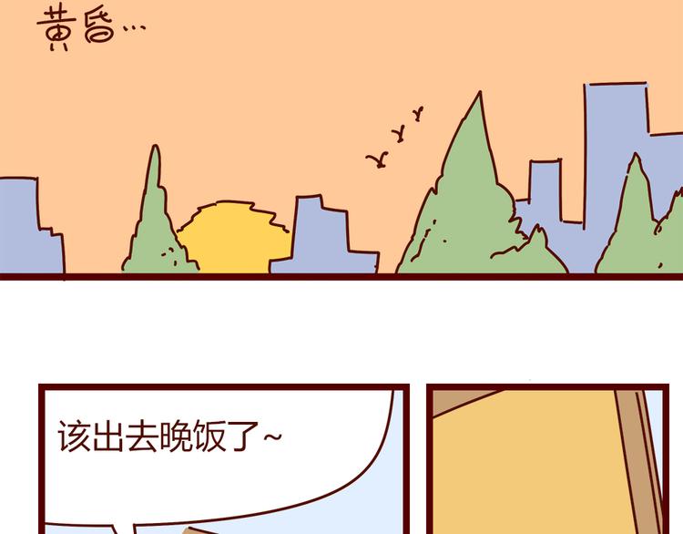 第21话 我是单身(1/2)-第23话