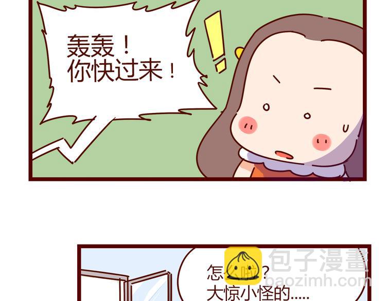 第21话 我是单身(1/2)-第23话