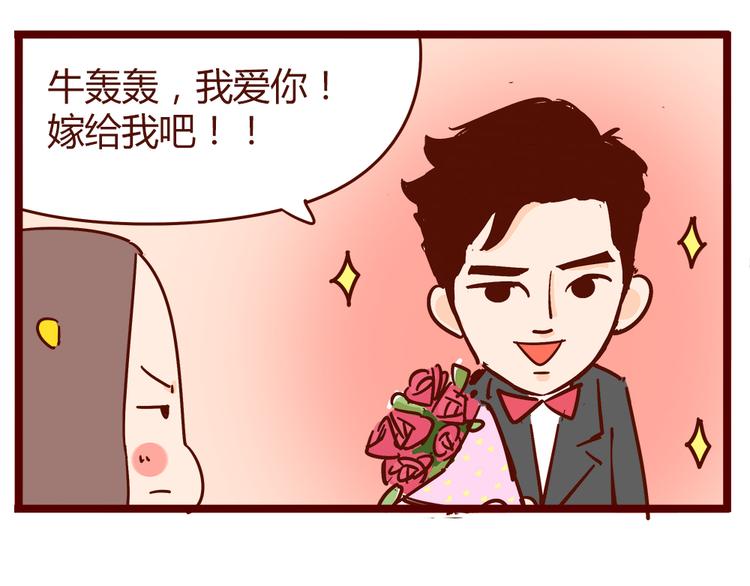 第21话 我是单身(1/2)-第23话