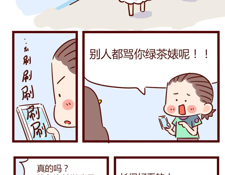 第21话 我是单身(1/2)-第23话