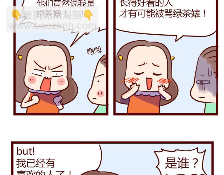 第21话 我是单身(1/2)-第23话