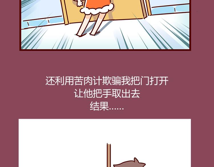 第21话 我是单身(1/2)-第23话