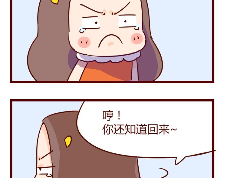 第21话 我是单身(1/2)-第23话