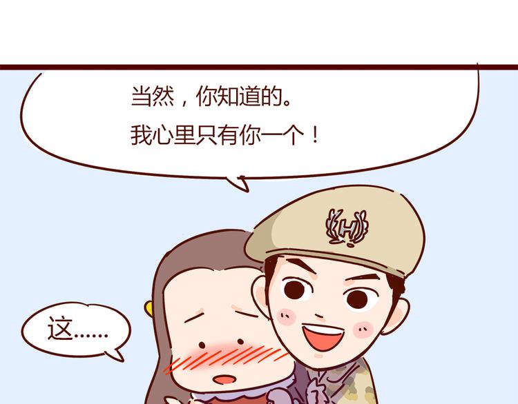 第21话 我是单身(1/2)-第23话