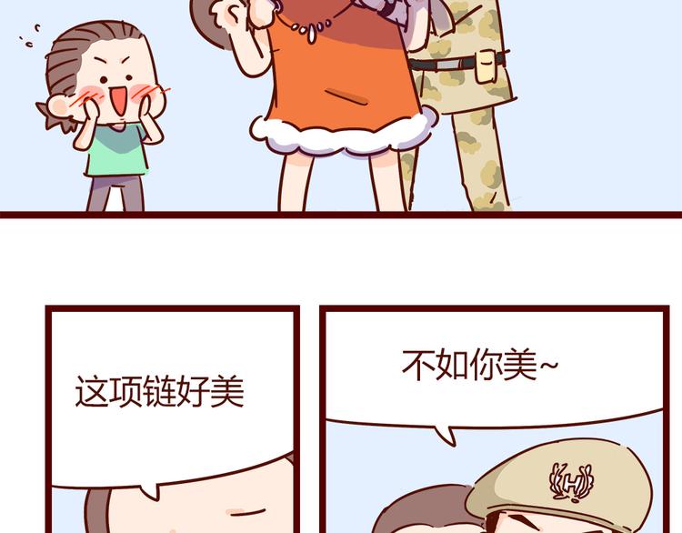 第21话 我是单身(1/2)-第23话