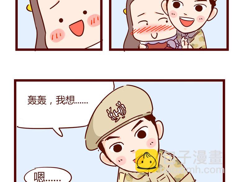 第21话 我是单身(1/2)-第23话