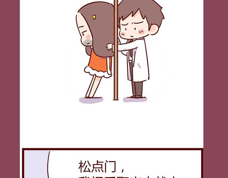 第21话 我是单身(1/2)-第23话