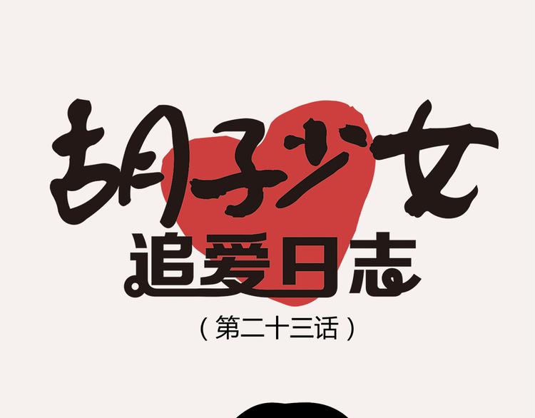第23话 抱紧一点(1/2)-第25话