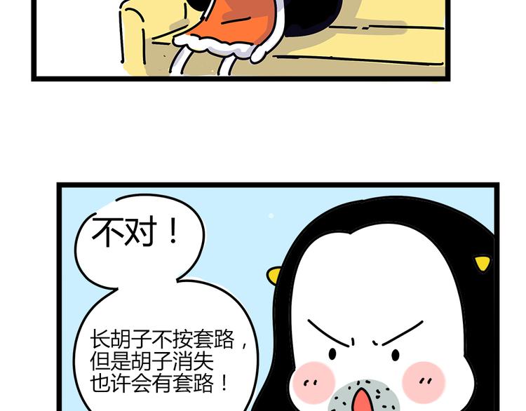 第23话 抱紧一点(1/2)-第25话