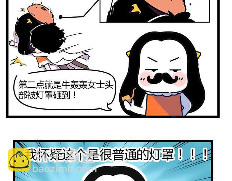 第23话 抱紧一点(1/2)-第25话