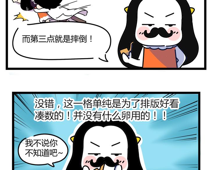 第23话 抱紧一点(1/2)-第25话