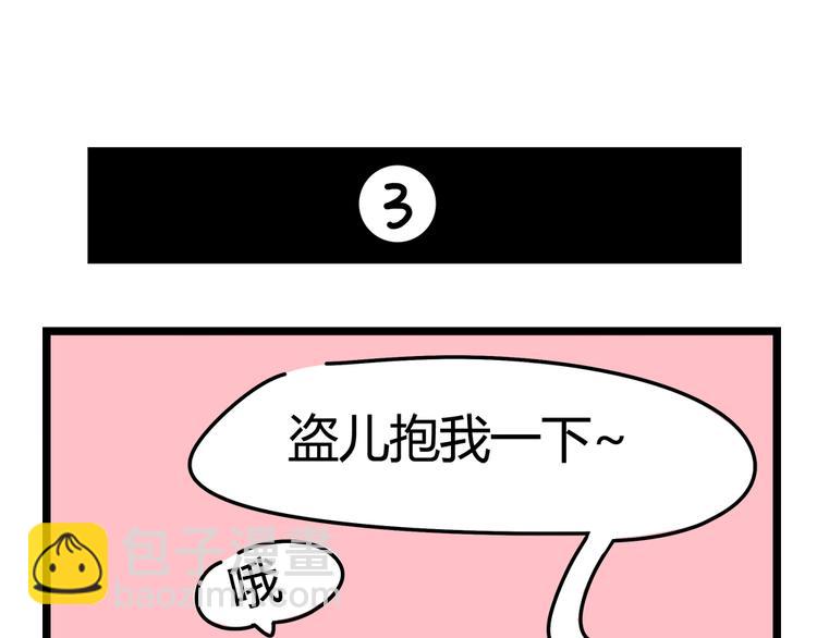 第23话 抱紧一点(1/2)-第25话