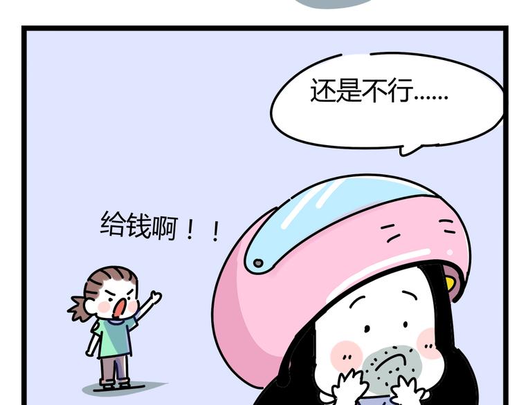 第23话 抱紧一点(1/2)-第25话