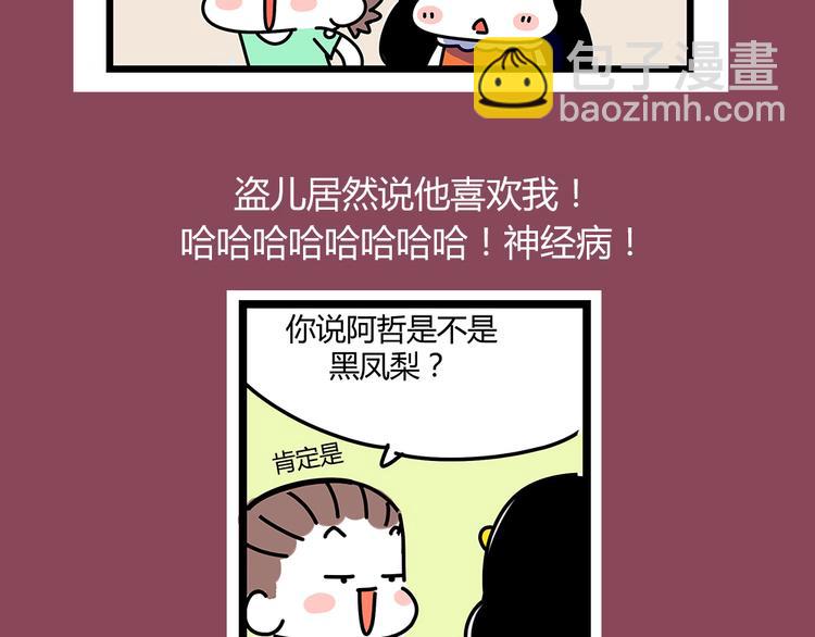 第23话 抱紧一点(1/2)-第25话