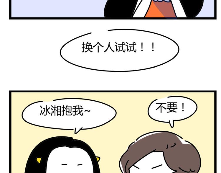 第23话 抱紧一点(1/2)-第25话