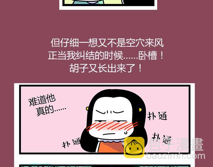 第23话 抱紧一点(1/2)-第25话