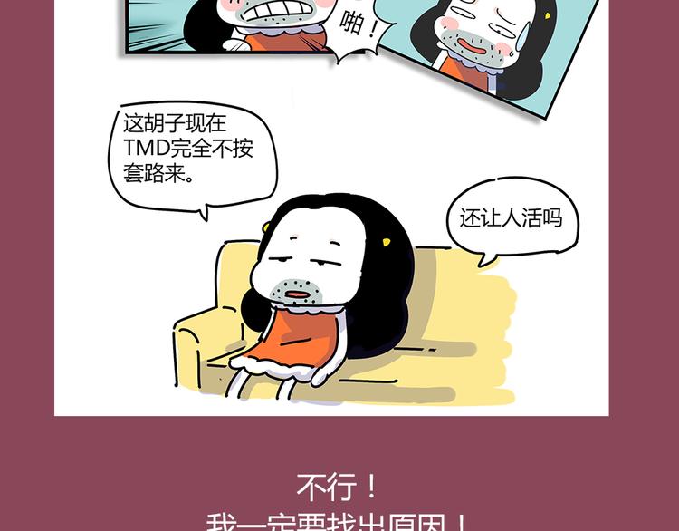 第23话 抱紧一点(1/2)-第25话