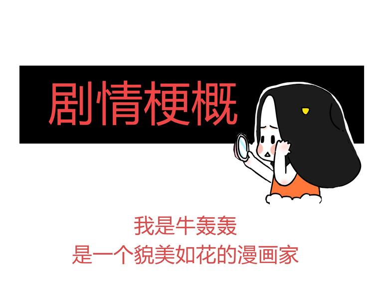 第25话 他有女朋友了-第27话