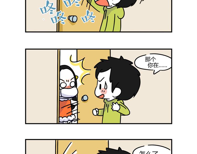 第25话 他有女朋友了-第27话