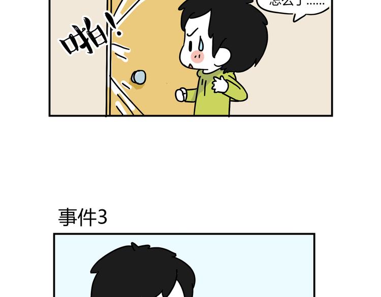 第25话 他有女朋友了-第27话