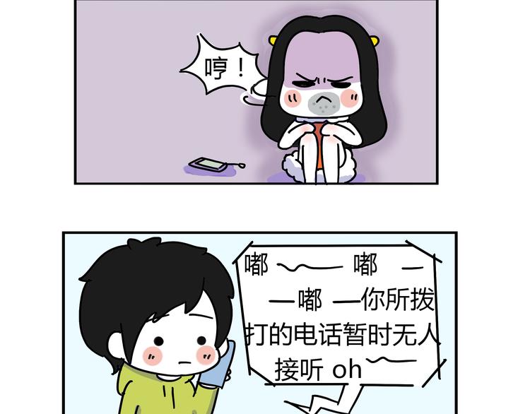 第25话 他有女朋友了-第27话