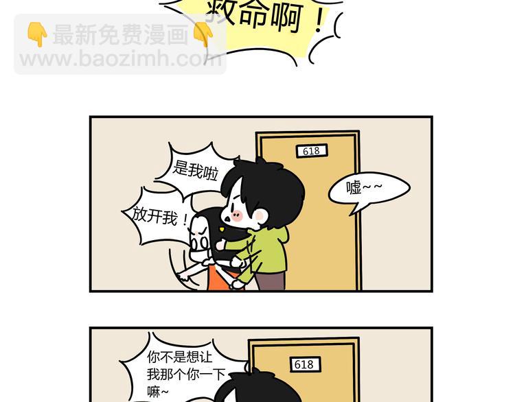 第25话 他有女朋友了-第27话