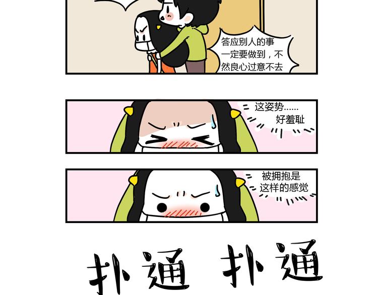 第25话 他有女朋友了-第27话