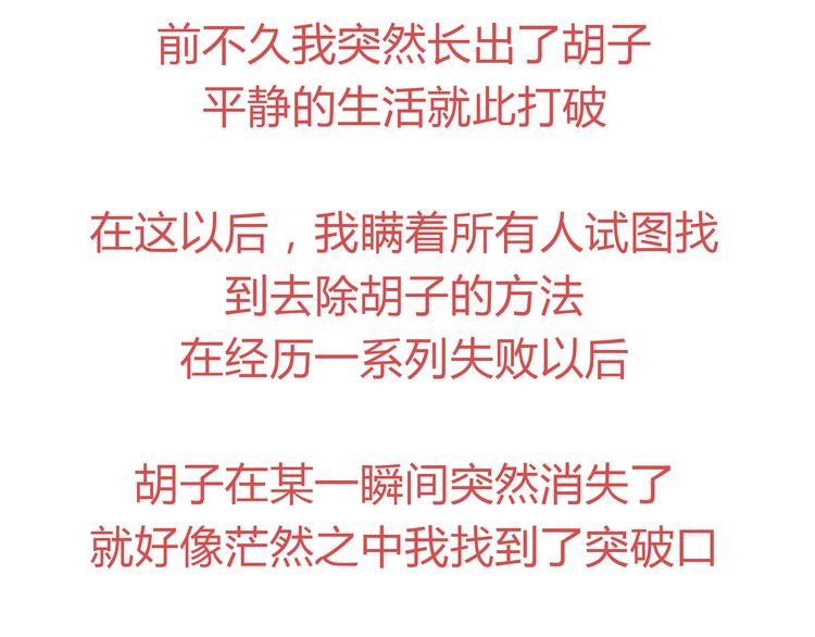 第25话 他有女朋友了-第27话