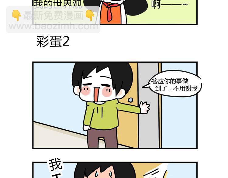 第25话 他有女朋友了-第27话