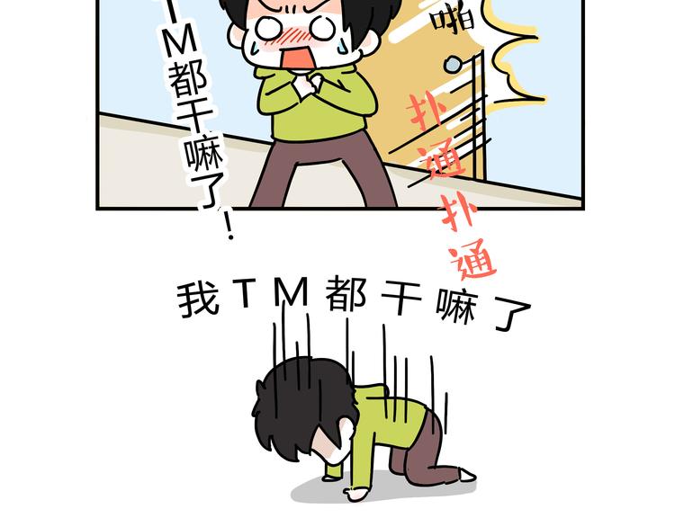 第25话 他有女朋友了-第27话