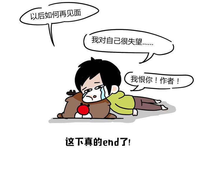 第25话 他有女朋友了-第27话