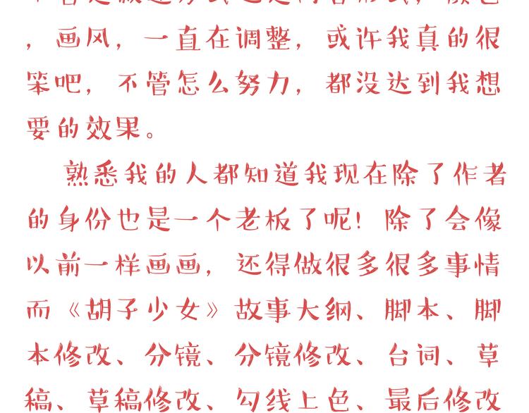 第25话 他有女朋友了-第27话