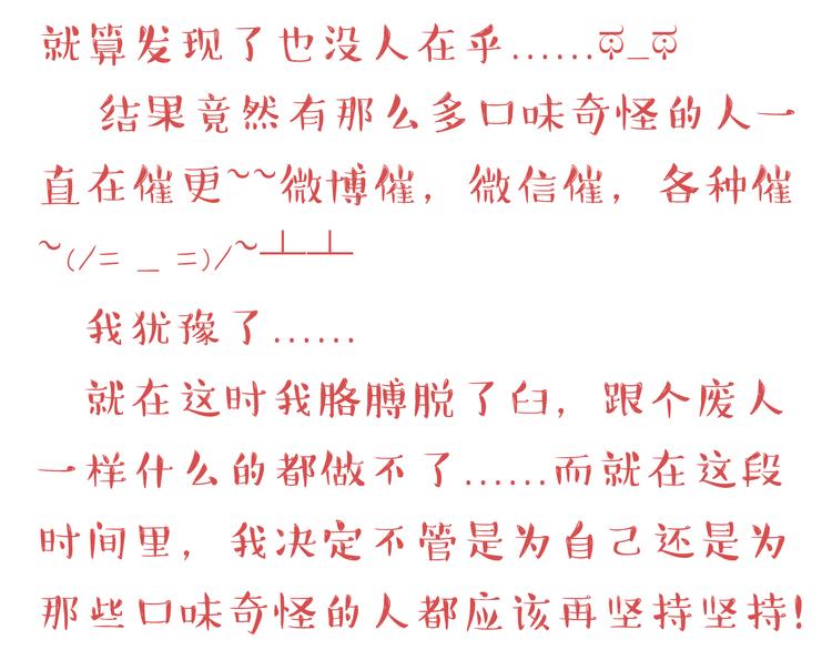 第25话 他有女朋友了-第27话