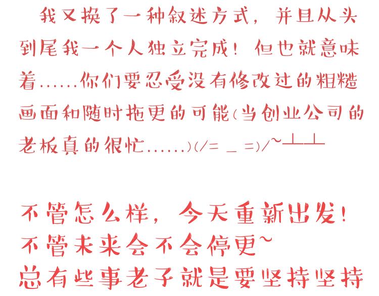 第25话 他有女朋友了-第27话