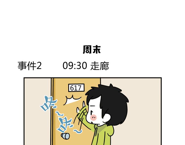 第25话 他有女朋友了-第27话