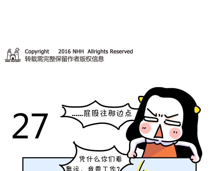 第27话 该不该尖叫？-第29话