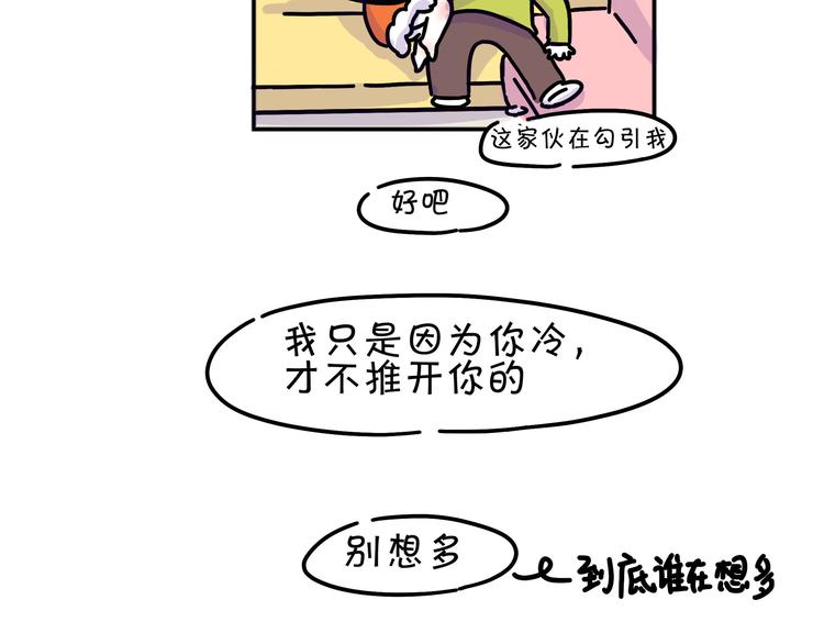 第27话 该不该尖叫？-第29话