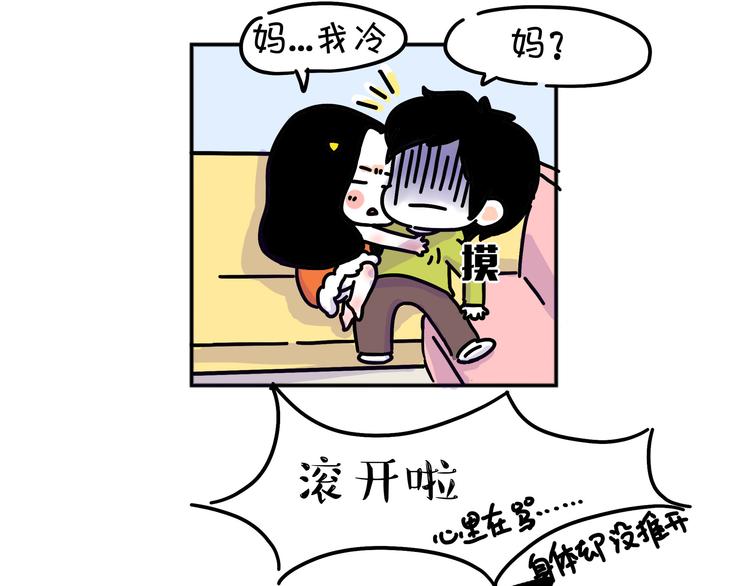 第27话 该不该尖叫？-第29话