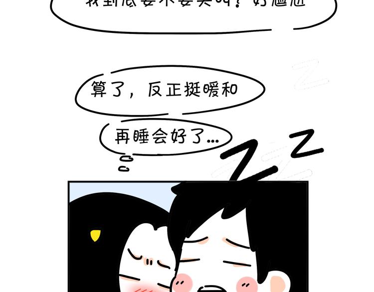 第27话 该不该尖叫？-第29话