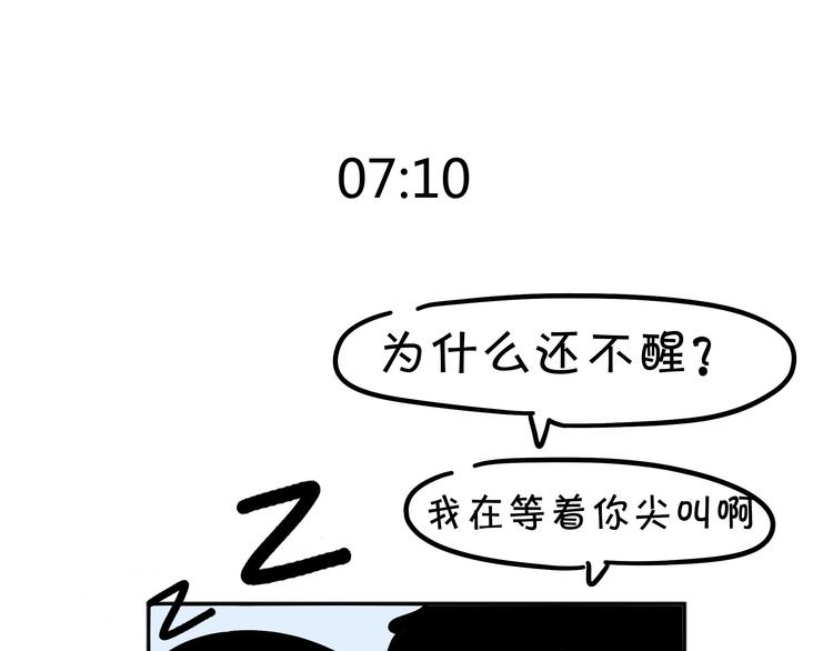 第27话 该不该尖叫？14