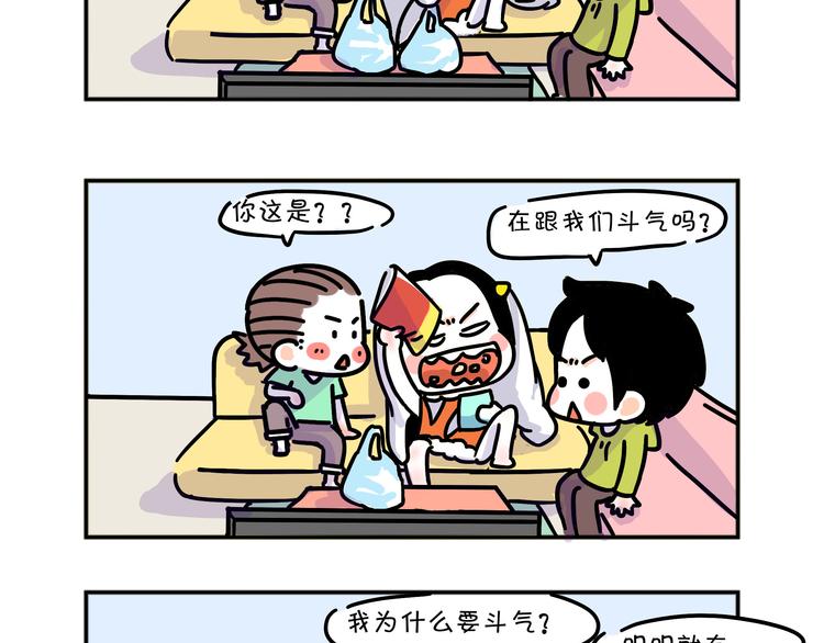 第27话 该不该尖叫？-第29话